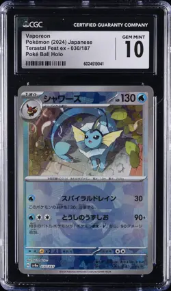 2024 POKEMON JPN TERASTAL FEST EX - POKE BALL HOLO VAPOREON CGC 10 GEM MINT - Image 1