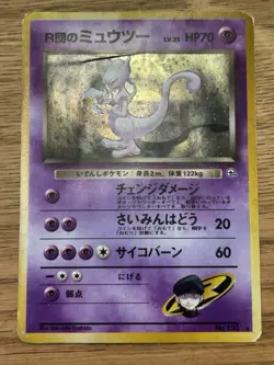 Vintage Pokemon Pocket Monsters Mewtwo Lv.35 Hp70 Japanese Holo Rare Well Played - Image 1