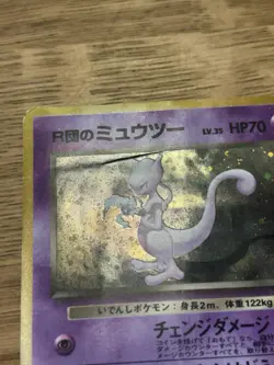 Vintage Pokemon Pocket Monsters Mewtwo Lv.35 Hp70 Japanese Holo Rare Well Played - Image 2