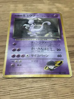Vintage Pokemon Pocket Monsters Mewtwo Lv.35 Hp70 Japanese Holo Rare Well Played - Image 3