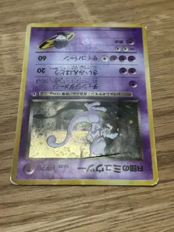 Vintage Pokemon Pocket Monsters Mewtwo Lv.35 Hp70 Japanese Holo Rare Well Played - Image 5