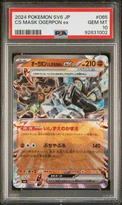 2024 POKEMON SV6 JP CS MASK OGERPON ex #065 PSA 10 GEM MINT 🌶🥵 - Image 1