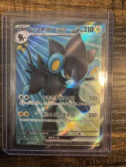 Luxray ex 118/101 Sv6: Transformation Mask Holo (Japanese) Pokemon TCG - Image 1