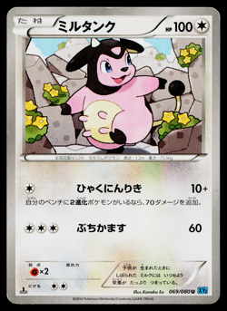 MILTANK 101/171 THE BEST OF XY JAPANESE POKEMON TCG - Image 1