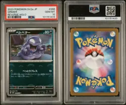 Pokemon 2023 Grimer Reverse Holo 088/165 SV2a 151 Japanese PSA 10 Gem Mint🌶🥵 - Image 1