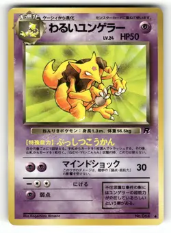 1997 Heavy Played Pokemon Dark Kadabra No. 064 Team Rocket Japanese - Image 1