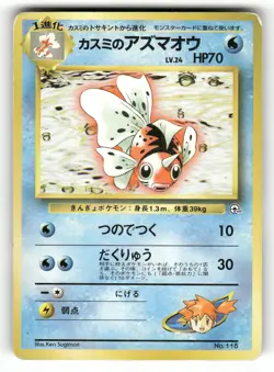 1998 Heavy Played Pokemon Misty's Seaking No. 119 Gym Heroes Japanese - Image 1