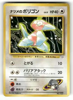 1999 Heavy Played Pokemon Sabrina's Porygon No. 137 Gym Challenge Japanese - Image 1