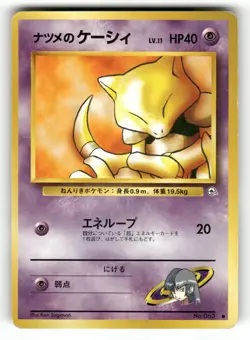 1999 Heavy Played Pokemon Sabrina's Abra No. 063 Gym Challenge Japanese - Image 1