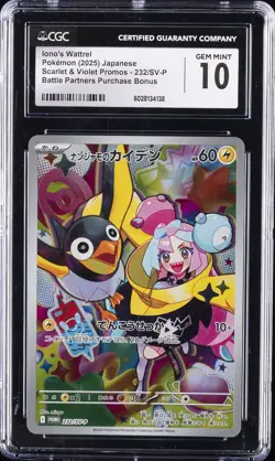 2025 POKEMON JAPANESE SV-P PROMO BATTLE PARTNERS BOX #232 IONO'S WATTREL CGC - Image 1