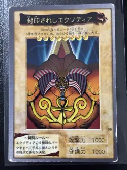 Exodia The Forbidden One No.38 Yu-Gi-Oh Bandai Carddass 1998 Japanese HP - Image 1