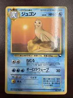 Dewgong Pokemon Card Japanese No.087 Vending Series Vintage LP+ - Image 1