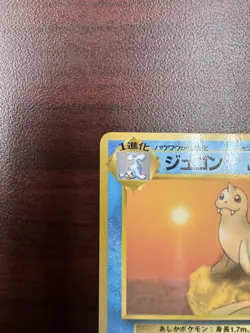 Dewgong Pokemon Card Japanese No.087 Vending Series Vintage LP+ - Image 3