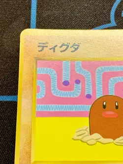 Diglett & Dugtrio No.050 051 Asobikata Promo 1998 Japanese Pokemon Card #2186 - Image 2