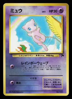 Mew No. 151 Holo Japanese Southern Island Pokemon Card - Image 1