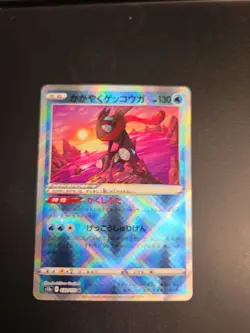 Pokemon Card Greninja 033/172 K Radiant s12a japanese Karte [Mint] - Image 1