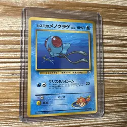 Pokemon Card Misty's Tentacool Japanese Gym Heroes No. 072 Vintage NM - Image 1