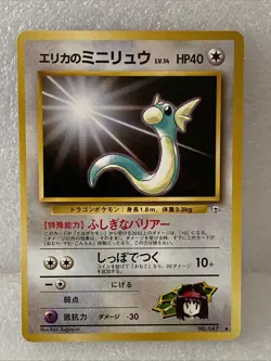 Japanese Erika's Dratini No. 147 Gym Heroes - Uncommon Pokemon Card - NM - Image 1