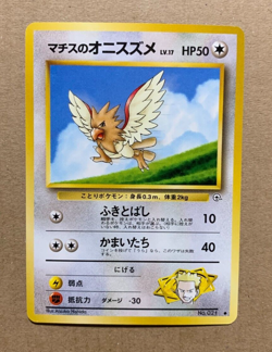 Japanese Lt. Surge's Spearow No. 021 Gym Heroes - Common Pokemon Card - NM/M - Image 1