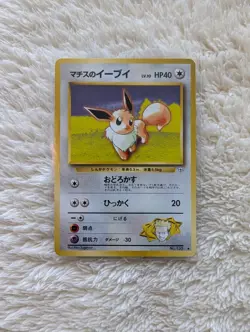Lt. Surge's Eevee Japanese Gym Pokemon card old back US seller - Image 1