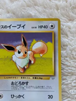 Lt. Surge's Eevee Japanese Gym Pokemon card old back US seller - Image 5