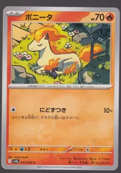 Ponyta Common SV9a: Heat Wave Arena 013/063 Japanese Pokemon Trading Card TCG - Image 1