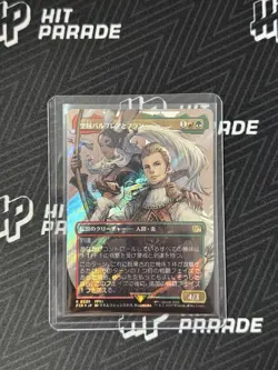 Balthier and Fran Borderless (538) Surge Foil Japanese Final Fantasy NM MTG Magi - Image 1