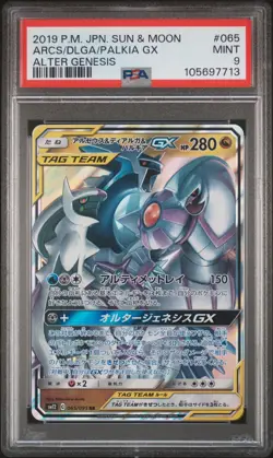 2019 POKEMON JPN SUN & MOON ALTER GENESIS #065 ARCEUS & DIALGA & PALKIA GX PSA 9 - Image 1