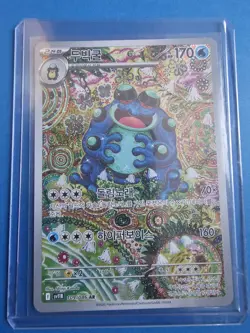 Pokemon TCG Seismitoad 109/086 Black Bolt Art Rare Korean - Image 1