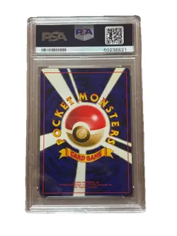 1997 POKEMON JPN FOSSIL #94 GENGAR-HOLO PSA 8 - Image 2