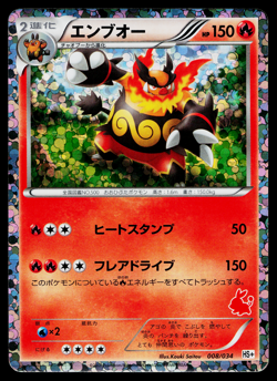 EMBOAR 008/037 TEPIG HALF DECK HOLO JAPANESE POKEMON TCG - Image 1