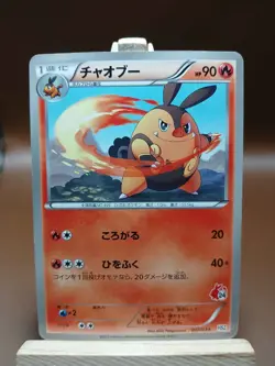 HP US SHIPPING Pignite 007/034 HSZ Beginning Tepig Deck Set Pokemon Japanese - Image 1