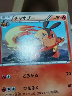 HP US SHIPPING Pignite 007/034 HSZ Beginning Tepig Deck Set Pokemon Japanese - Image 4