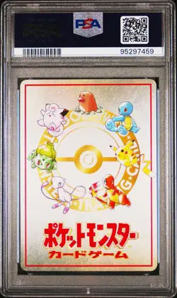PSA 10 Bill's PC Vending Series III Japanese 1998 Pokemon Card - Image 2