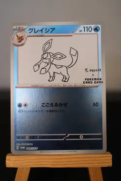 Pokemon TCG 069/Sv-p Glaceon Yu Nagaba Promo Japanese Pokemon Card NM - Image 1