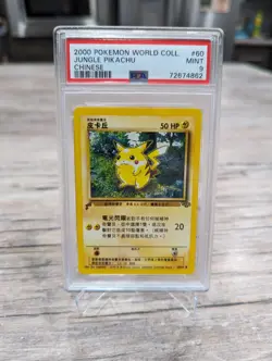 PSA 9 Pokemon Pikachu Chinese World Collection Promo Card #60 WOTC Jungle - Image 1