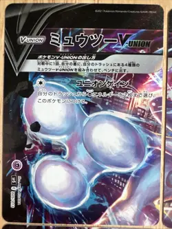 Mewtwo V-UNION 4 card set 005-008/013 Full Art HOLO /JAPANESE Pokemon TCG Card - Image 2