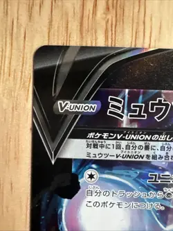 Mewtwo V-UNION 4 card set 005-008/013 Full Art HOLO /JAPANESE Pokemon TCG Card - Image 3
