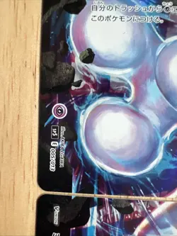 Mewtwo V-UNION 4 card set 005-008/013 Full Art HOLO /JAPANESE Pokemon TCG Card - Image 5