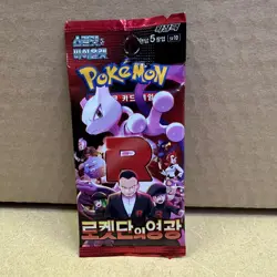 Pokemon Card Violet Glory of Team Rocket Booster sv10 Sealed _ S. Korea Unopened - Image 1
