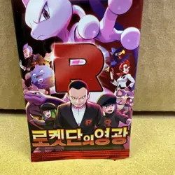 Pokemon Card Violet Glory of Team Rocket Booster sv10 Sealed _ S. Korea Unopened - Image 3