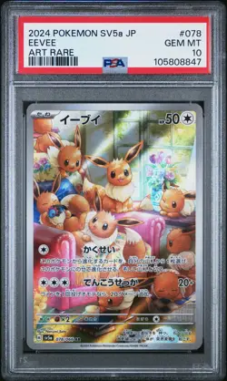 2024 POKEMON JPN SV5A-CRIMSON HAZE ART RARE #078 EEVEE PSA 10 - Image 1