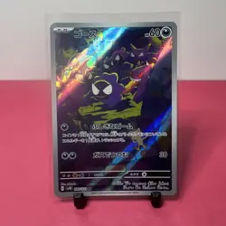 2024 Pokemon Gastl- AR 080/071 Wild Force Scarlet & Violet Japanese - Image 1