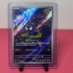 2024 Pokemon Gastl- AR 080/071 Wild Force Scarlet & Violet Japanese - Image 3