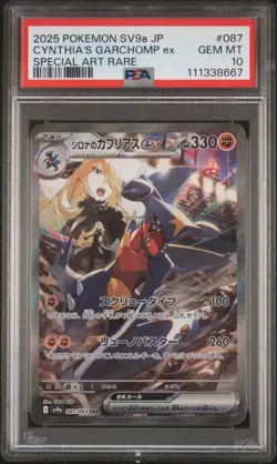 2025 POKEMON JPN SV9A-HEAT WAVE ARENA #087 CYNTHIA'S GARCHOMP EX PSA 10 - Image 1