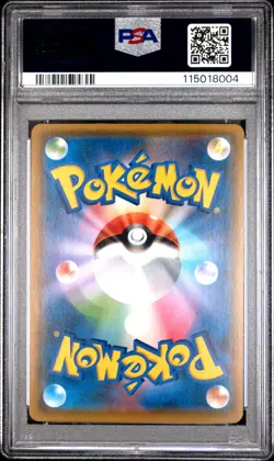 2019 POKEMON JPN SUN & MOON DOUBLE BLAZE FULL ART/RESHIRAM & CHARIZARD GX PSA 10 - Image 2