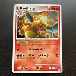 2009 POKEMON JAPANESE CHARIZARD - HOLO ADVENT OF ARCEUS 017/090 LP-EXC - Image 1
