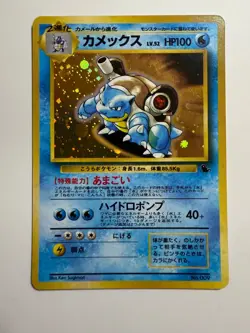 1996 Japanese Pokemon Blastoise Holo No.009 Intro Pack Squirtle Vintage NM - Image 2