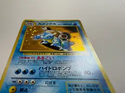 1996 Japanese Pokemon Blastoise Holo No.009 Intro Pack Squirtle Vintage NM - Image 5