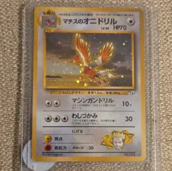 Lt. Surge's Fearow No.022 Gym Heroes Holo Rare Japanese Pokemon Card LP - Image 1